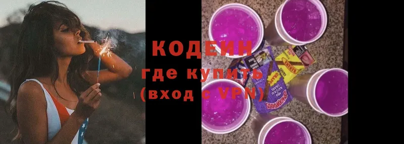 магазин    Выкса  Кодеин напиток Lean (лин) 